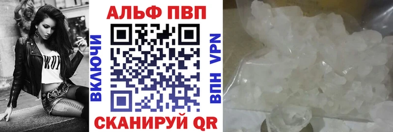 Alpha PVP Crystall  Купить закладки  Партизанск 