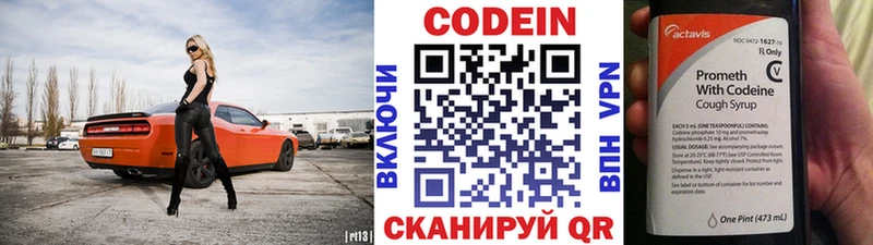 Купить  Партизанск  Кодеиновый сироп Lean напиток Lean (лин) 
