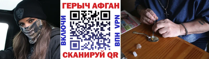 Купить закладки  Партизанск  ГЕРОИН белый 