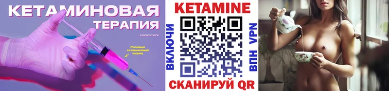 КЕТАМИН ketamine  Купить где  Партизанск 