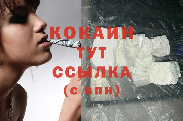 кокаин Богородицк