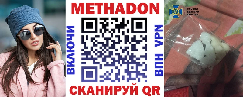 Купить  Партизанск  МЕТАДОН кристалл 