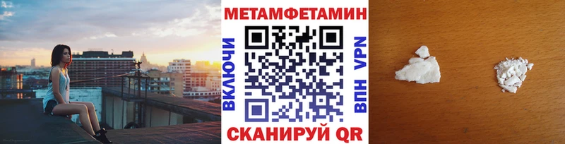 МЕТАМФЕТАМИН винт  Купить закладки  Партизанск 