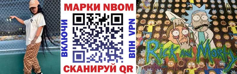 Марки 25I-NBOMe 1500мкг  Купить  Партизанск 
